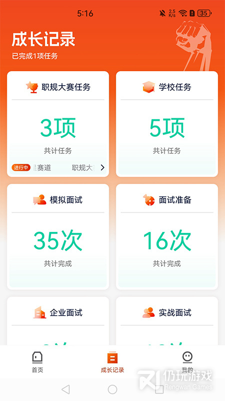 就业星