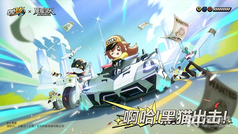 QQ飞车