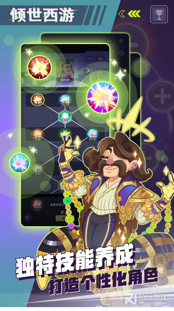 西游题材的手游合集