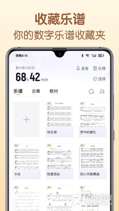 懂音律最新版