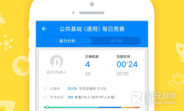 类似一分快三直播的手机软件合集