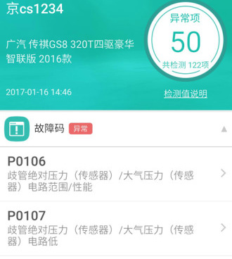 比较好用的查违章手机软件合集