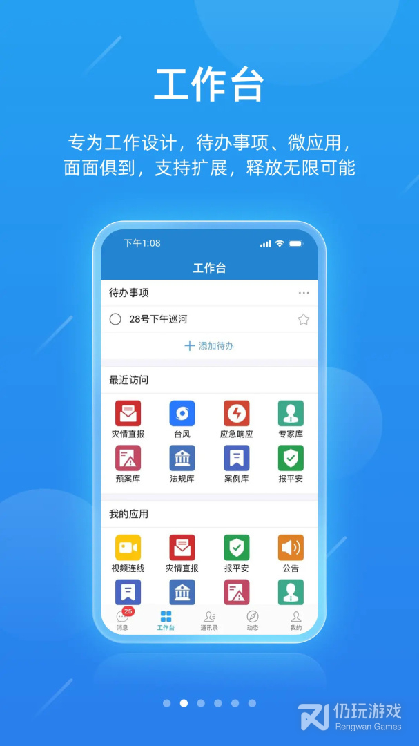 一键通