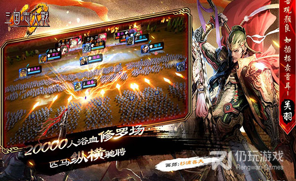 类似神奇三国的手游合集