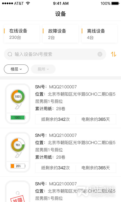 小趣保洁