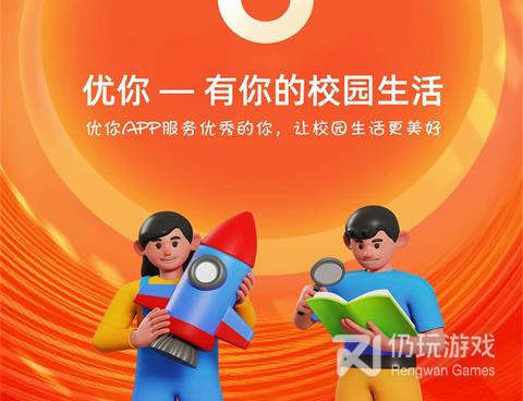 好用的校园服务手机软件合集