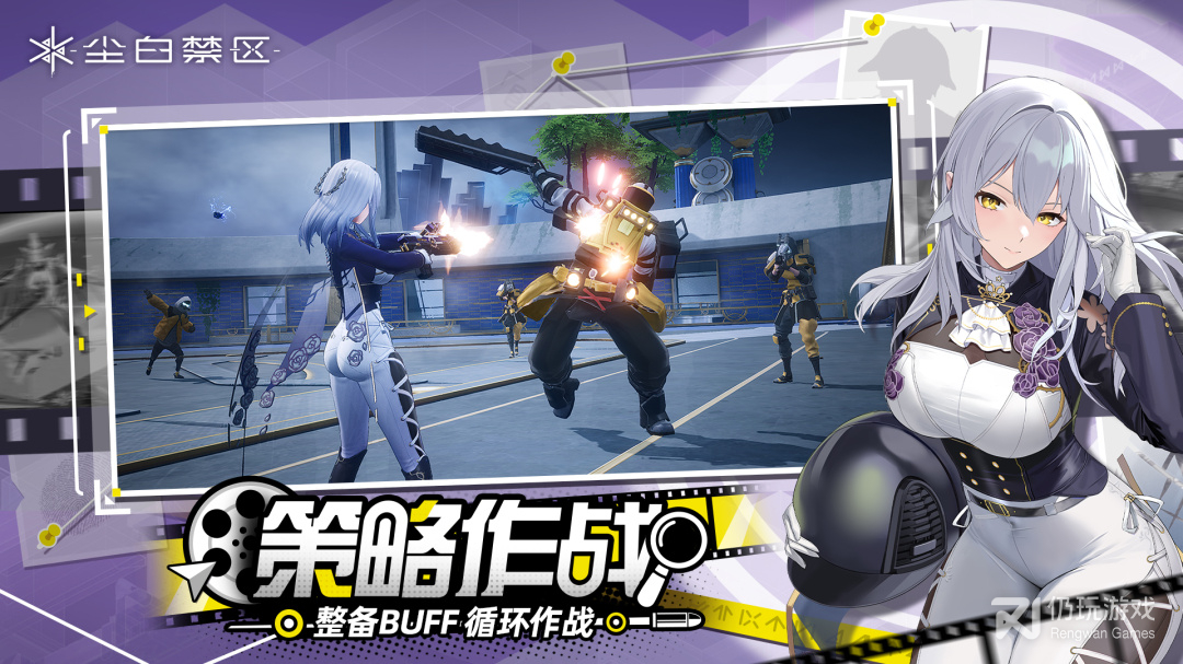 尘白禁区最新版