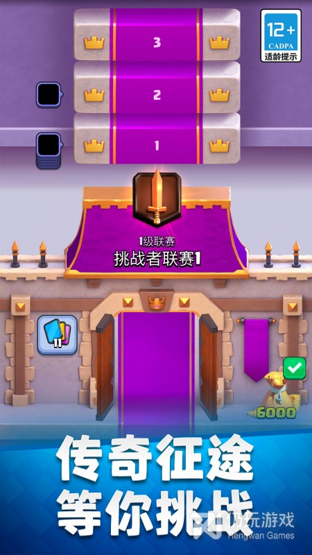 部落冲突：皇室战争