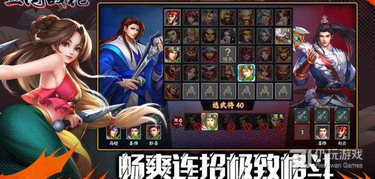 飓风三国最新版手游合集