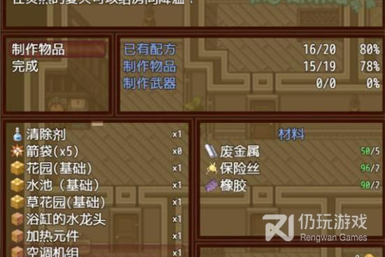 僵尸生活2手游合集