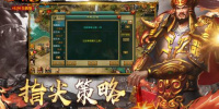 2022好玩的三国策略游戏手游合集