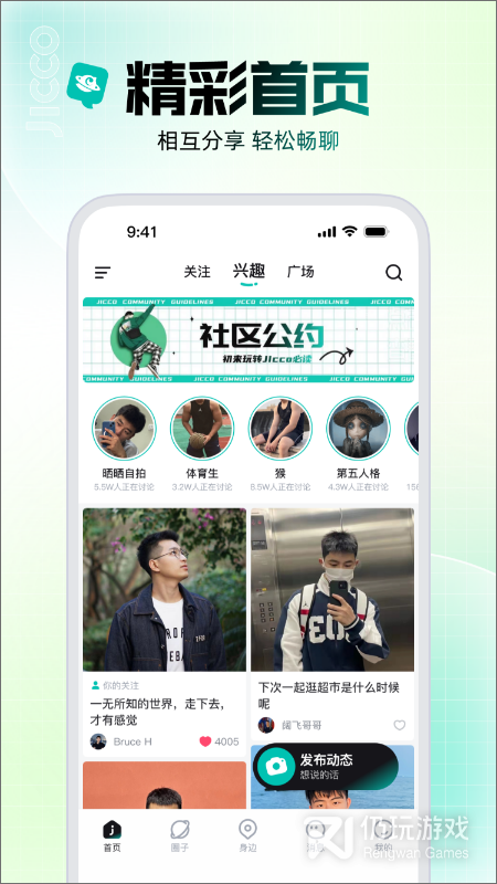Jicco红包版