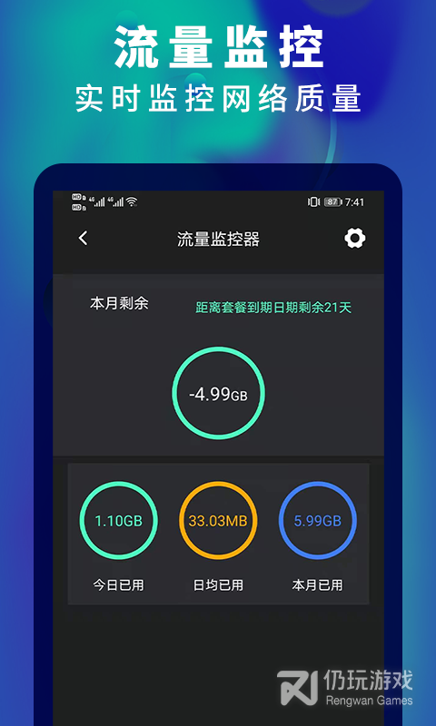 5G网速测速