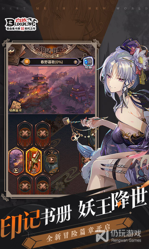 血族