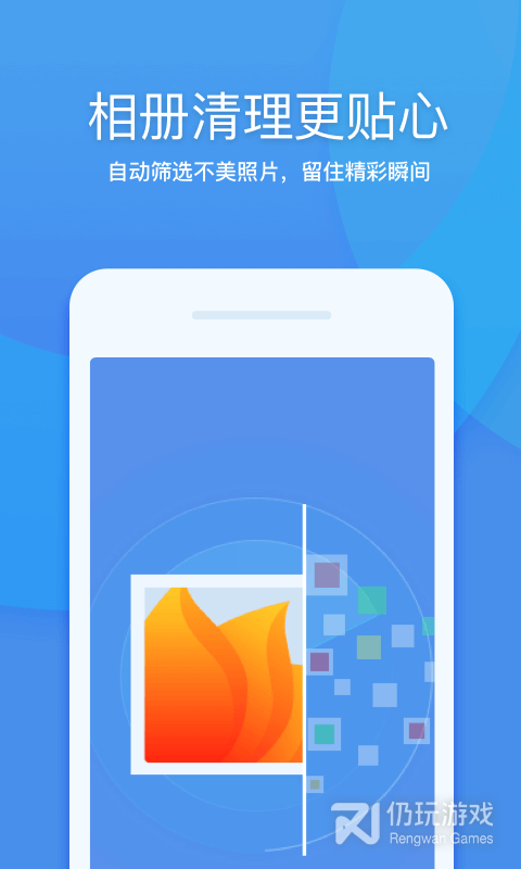 360清理大师