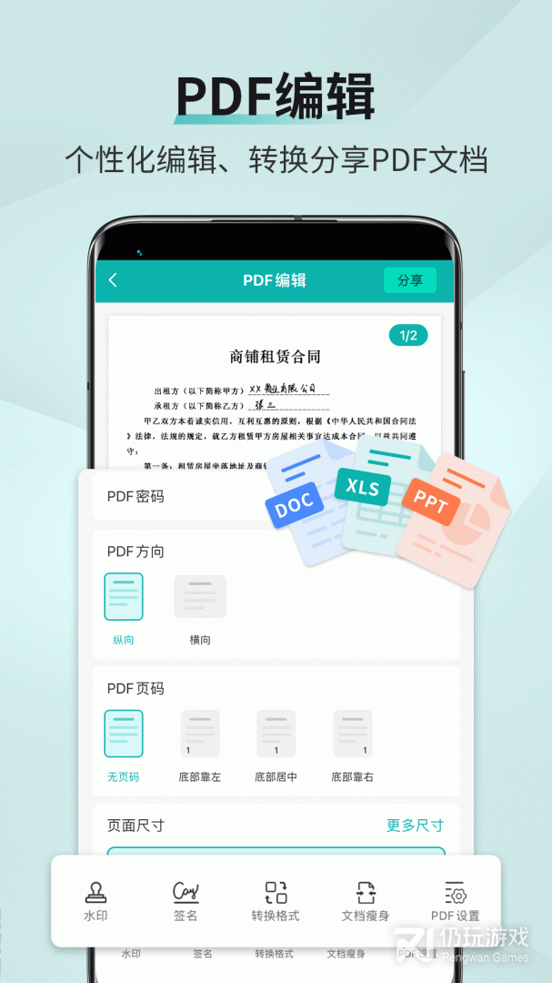 扫描王