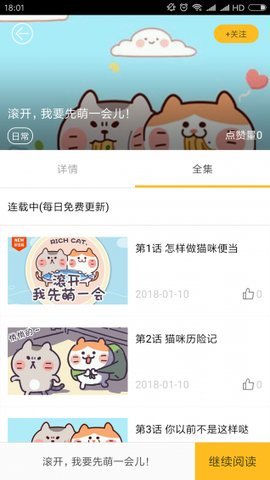 动漫酱高清版