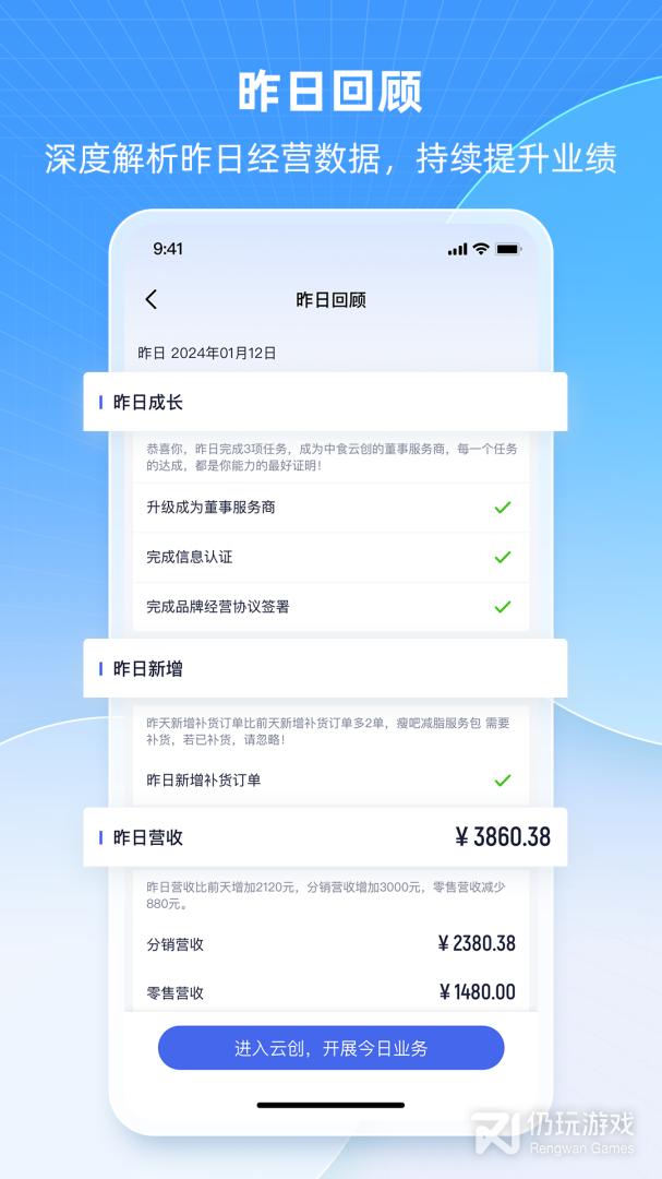 中食云创