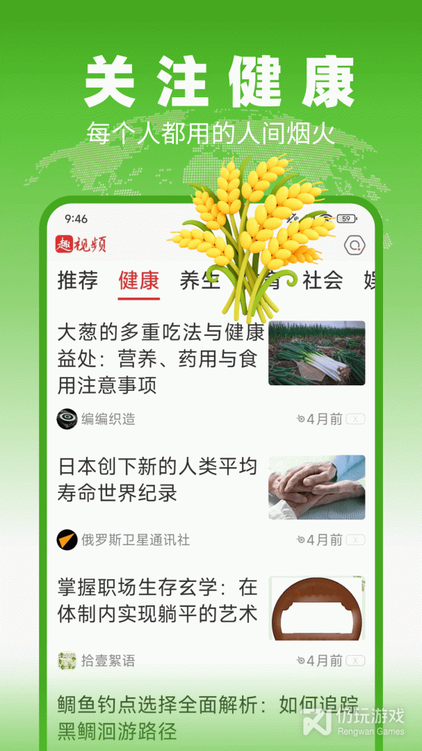 趣视频