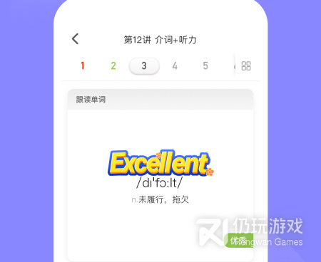 自考学习手机软件合集