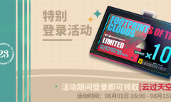 明日方舟云过天空寻访凭证获得方法