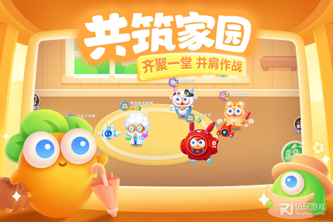 保卫萝卜3微信版