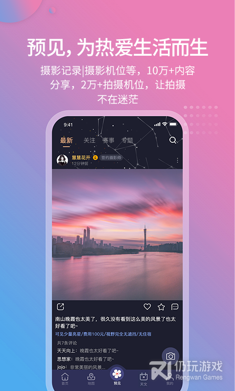 莉景天气
