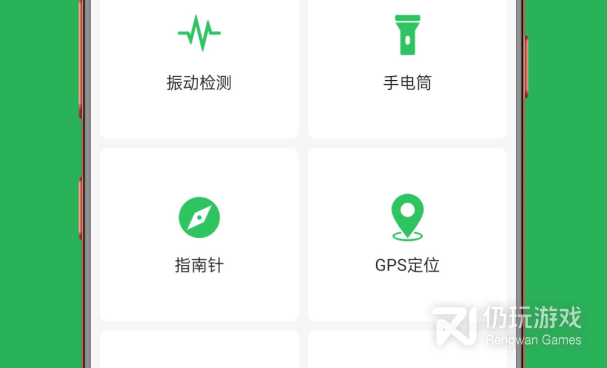 放心使用的地震预警手机软件合集