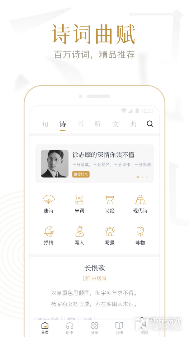 典读