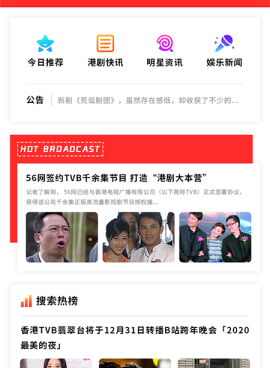 免费看tvb的手机软件合集