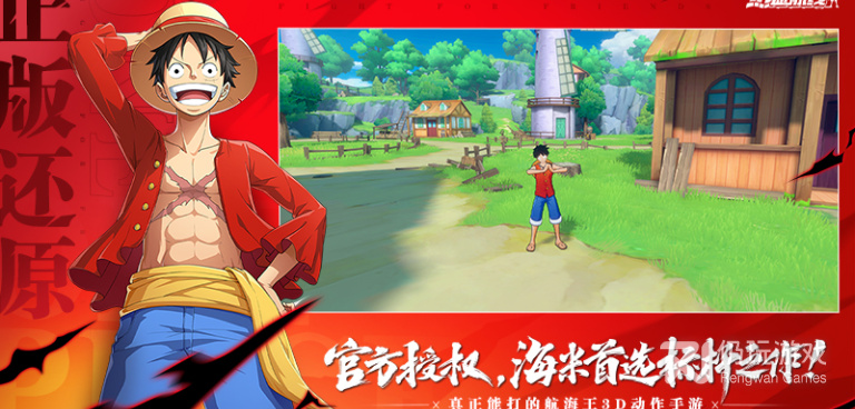 好玩的航海王游戏手游合集