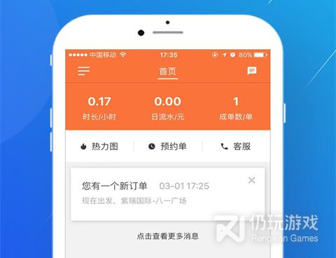 挣钱多的专车手机软件合集