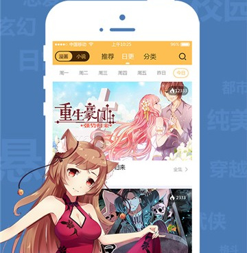 成漫漫画手机软件合集