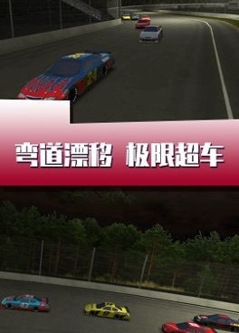 疯狂赛车手游合集