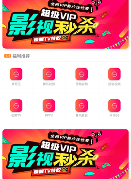 和畅享影视相似的手机软件合集