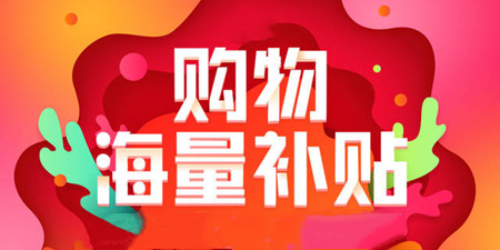 补贴返利手机软件合集