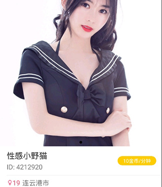 和小姐姐聊天的手机软件合集