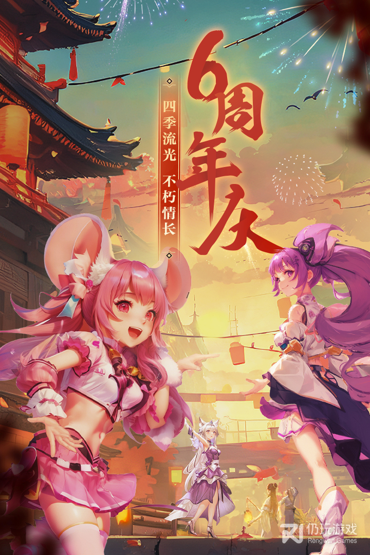西游女儿国九游版