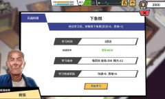 《退休模拟器》旅行家心愿达成方法