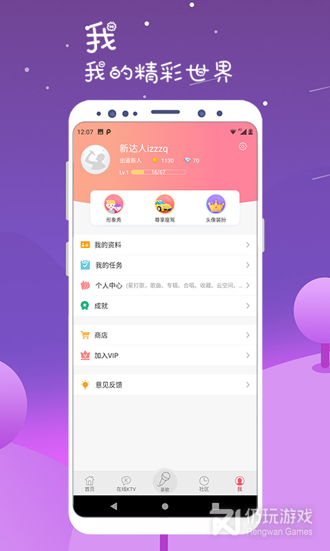 唱歌变好听的神器手机软件合集