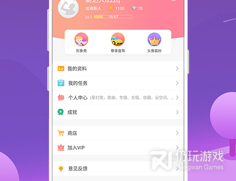 唱歌变好听的神器手机软件合集