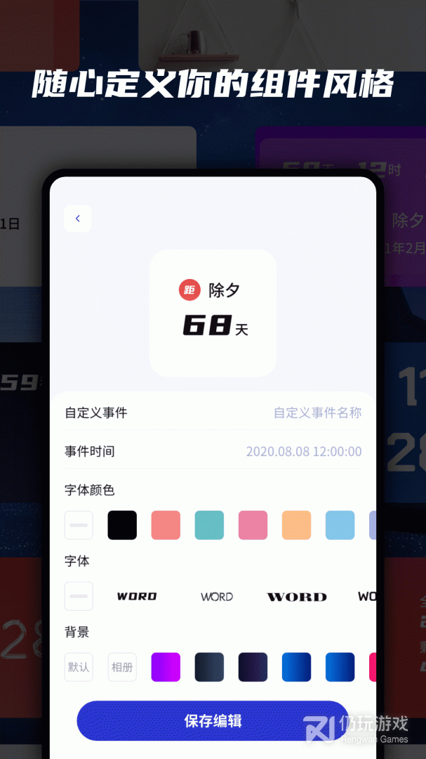 万能小组件