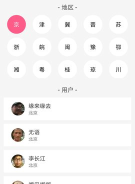 彝语在线转换手机软件合集