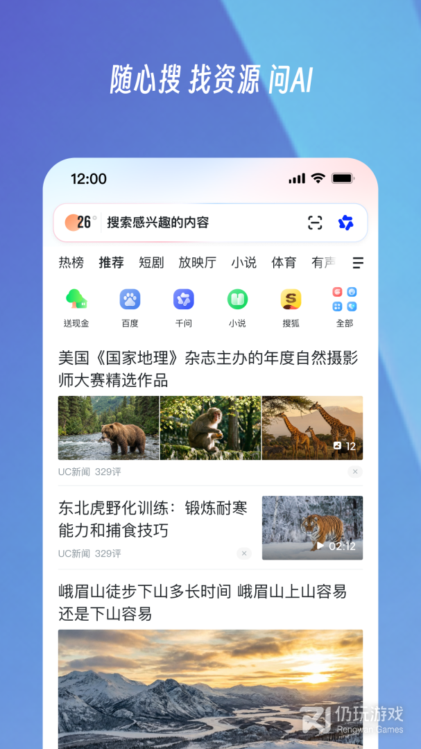 UC浏览器