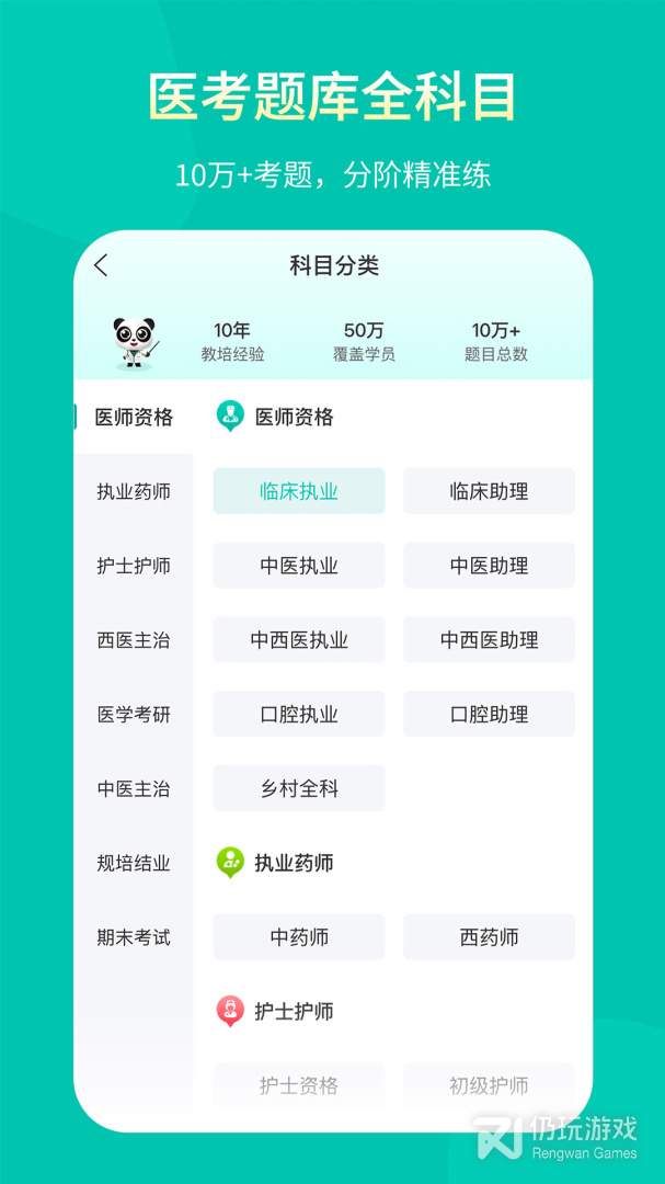 王派医学