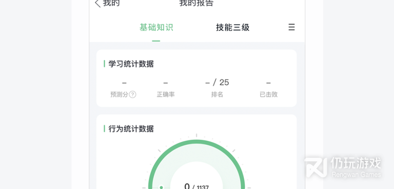 好用的健康管理手机软件合集