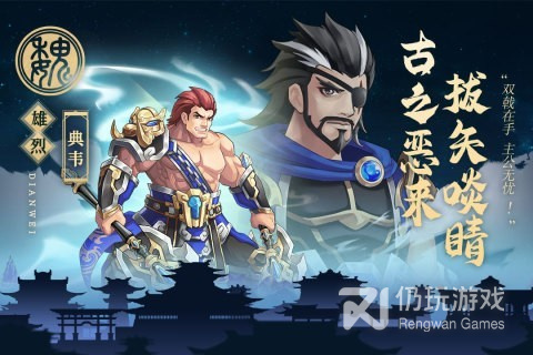 类似武圣三国的手游合集