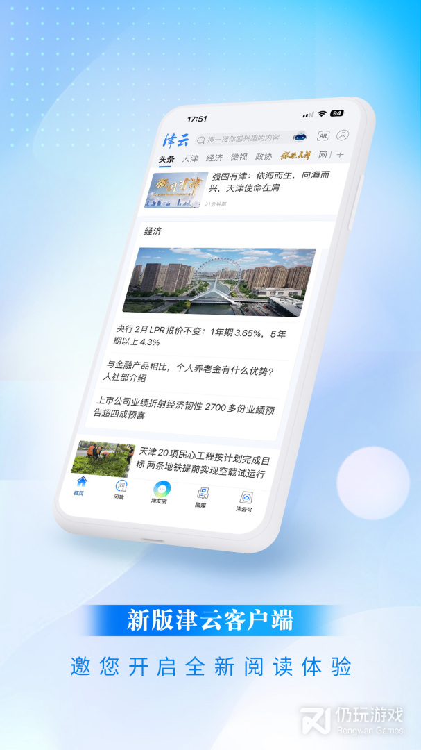 津云