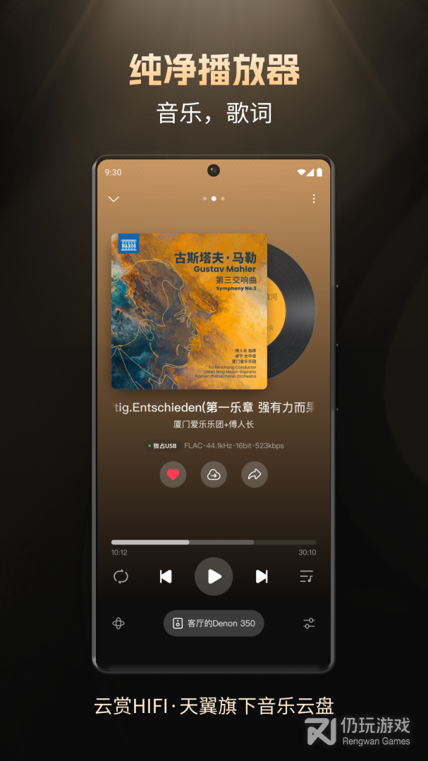 云赏HIFI