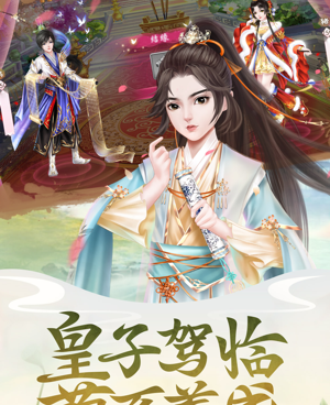 古代恋爱剧情手游合集